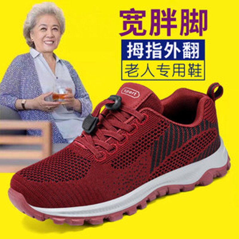 健步鞋：如何选择一双适合你的双脚？